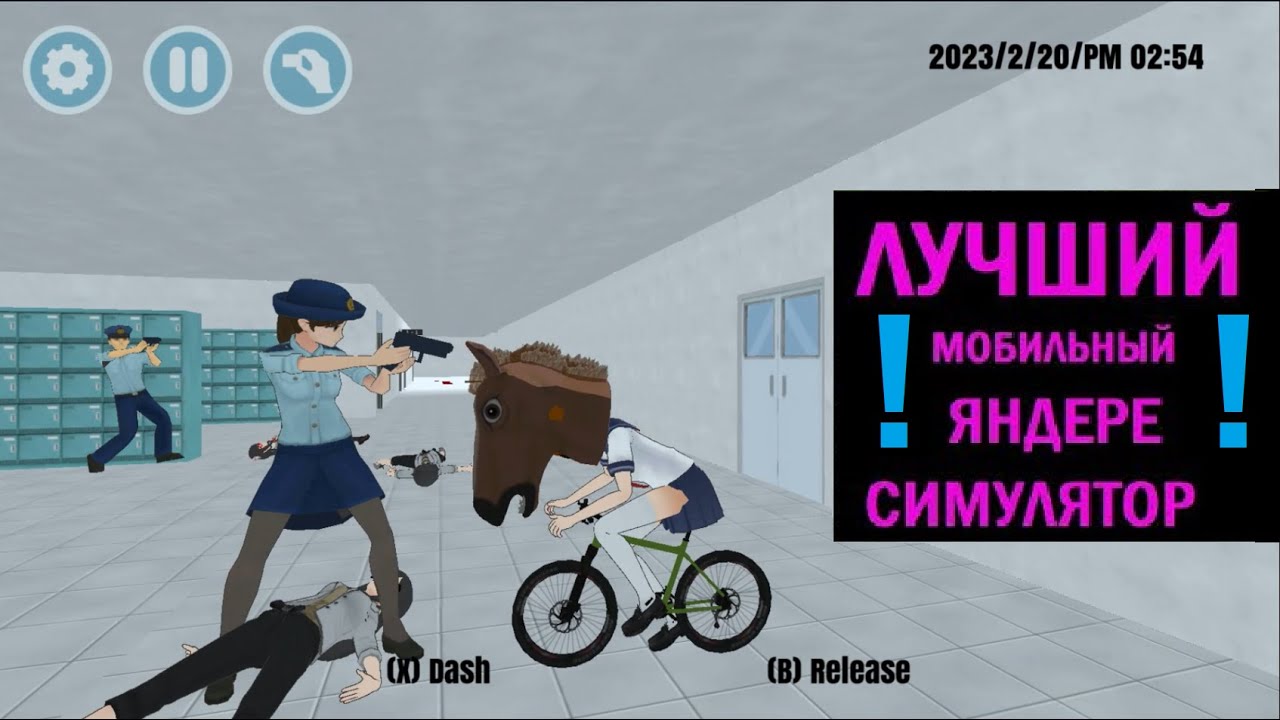 Это шедевр - High School - Лучший мобильный Яндере симулятор