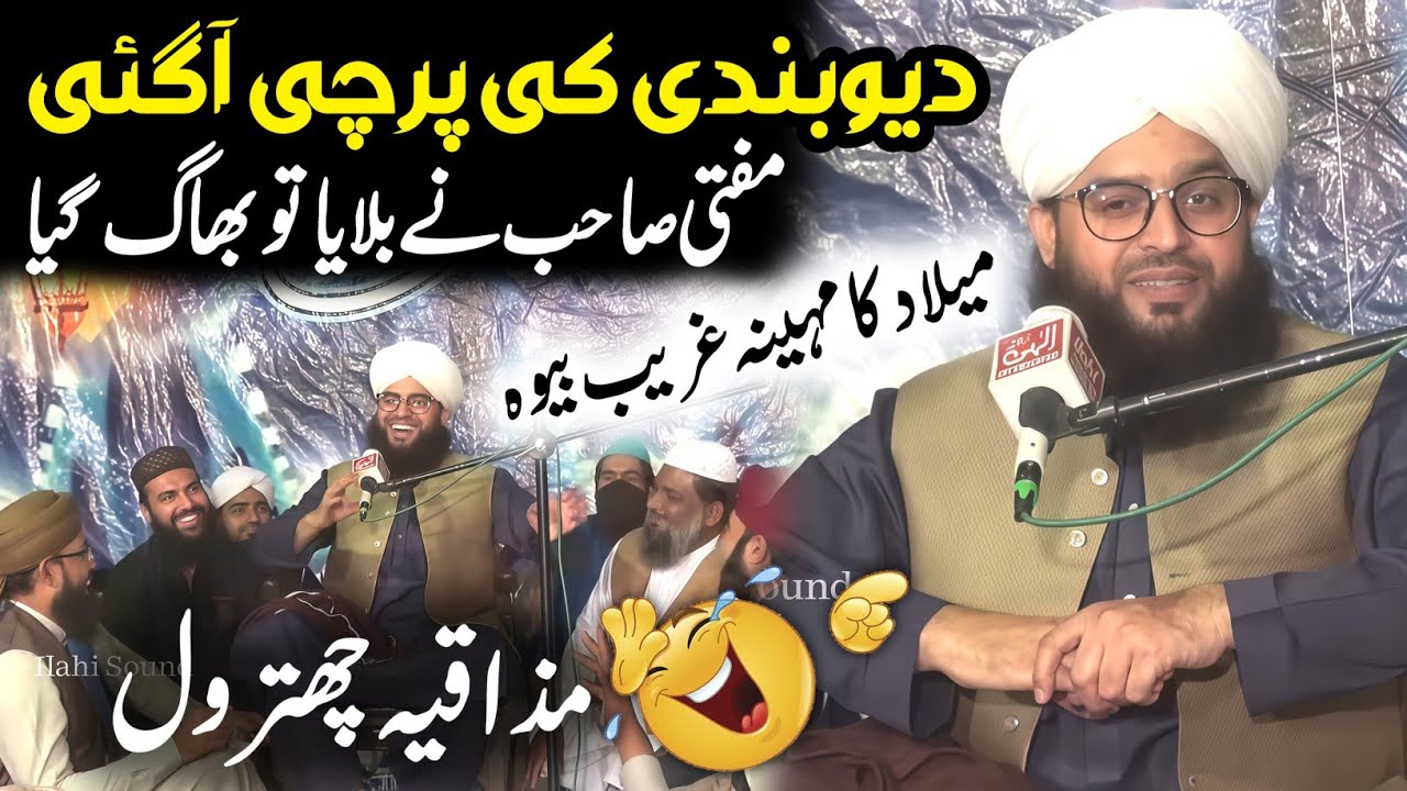 Deobandi Ki Parchi | Milad Aur Ghareeb Bewa | Mufti Samar Abbas Attari New Bayan 2025