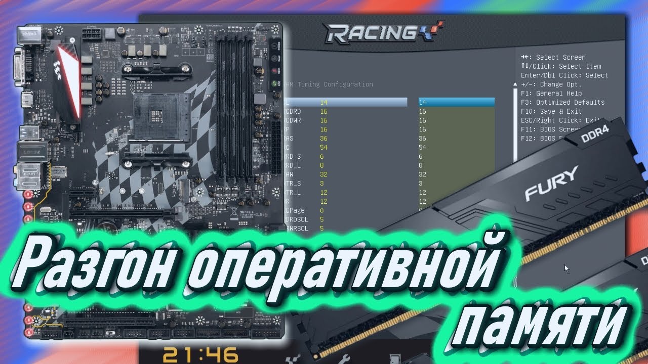 Разгон Kingston HyperX Fury Black