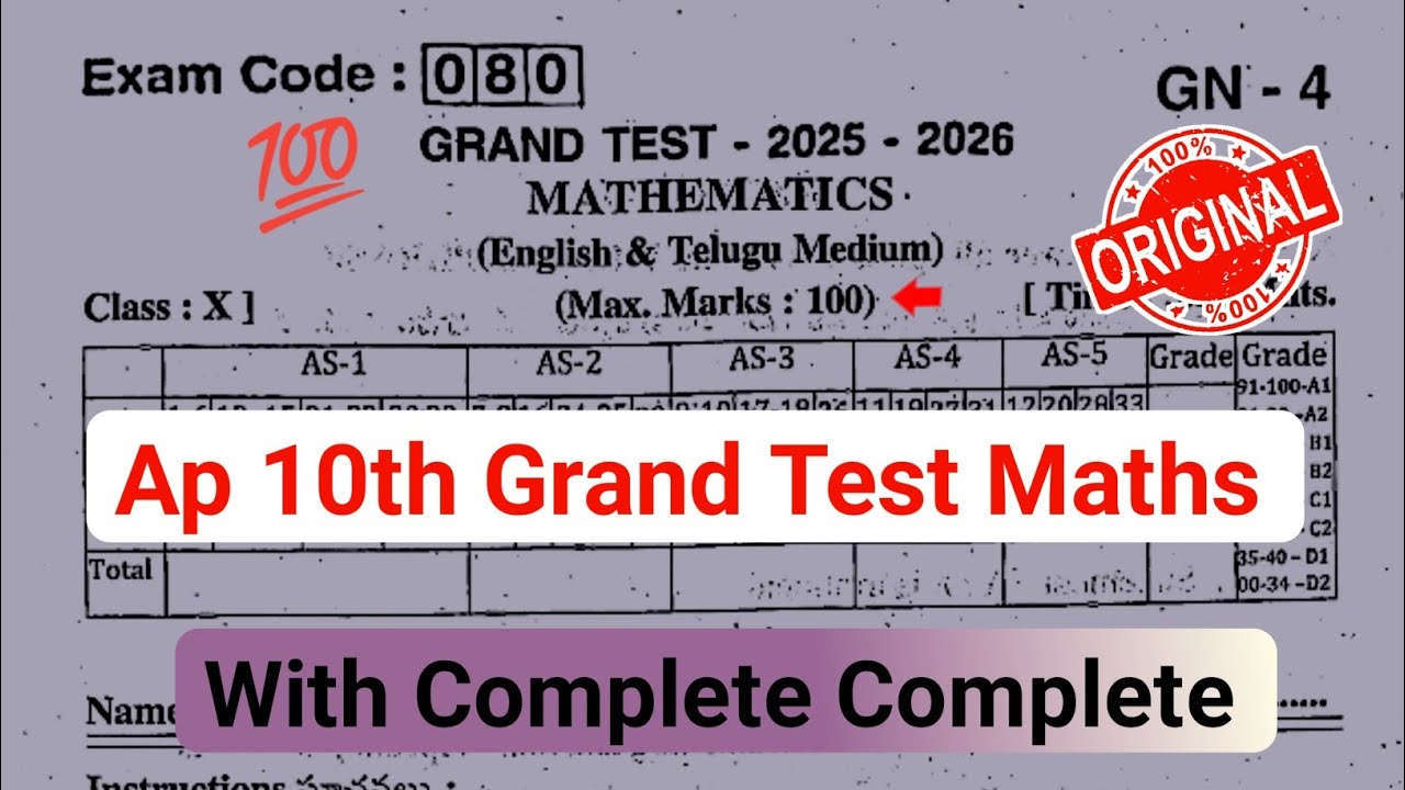 💯real 10th grand test mathmatics paper 2026|Ap maths 10th grand test question paper with answer 2026
