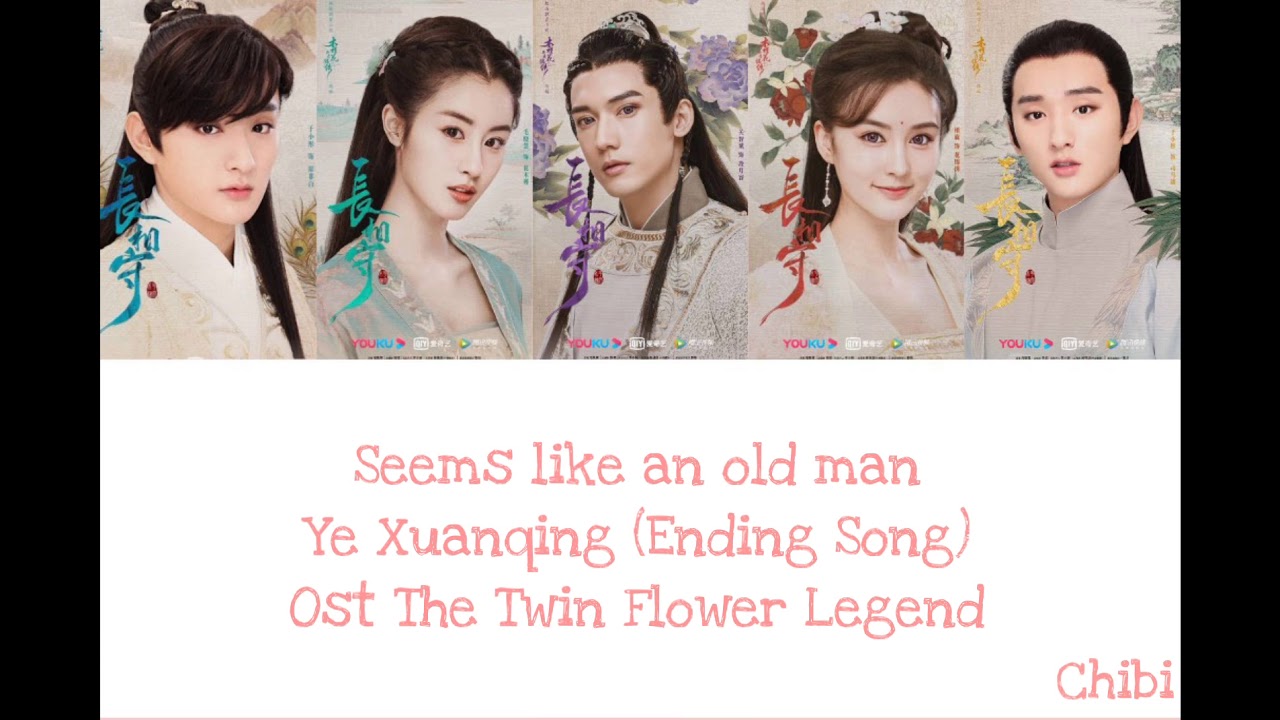 Seema like an old man (Ye Xuanqing) - Ending song of the The Twin Flower Legend