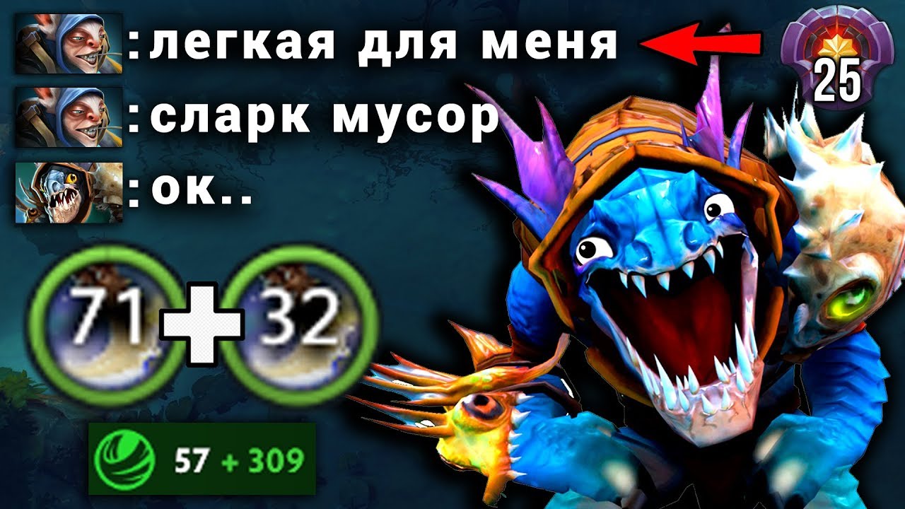 САМЫЙ СИЛЬНЫЙ ГЕРОЙ ПАТЧА - SLARK 7.20 DOTA 2