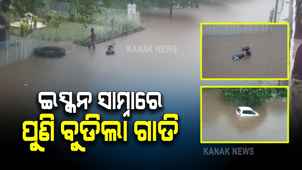 BBSR ISKCON Extremity | Administration Remains Deaf And Blind | Odisha |