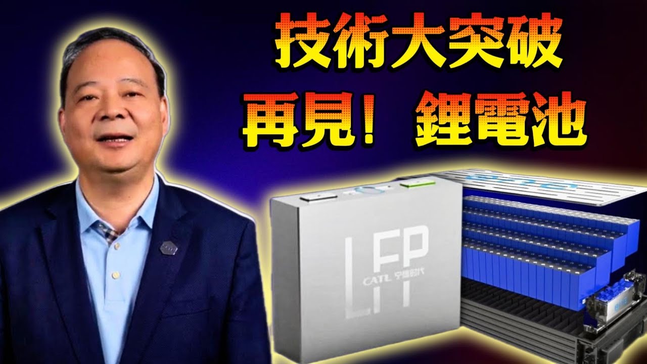 3000亿美元巨震！宁德时代新电池一出，特斯拉慌了吗？ #电动汽车革命
