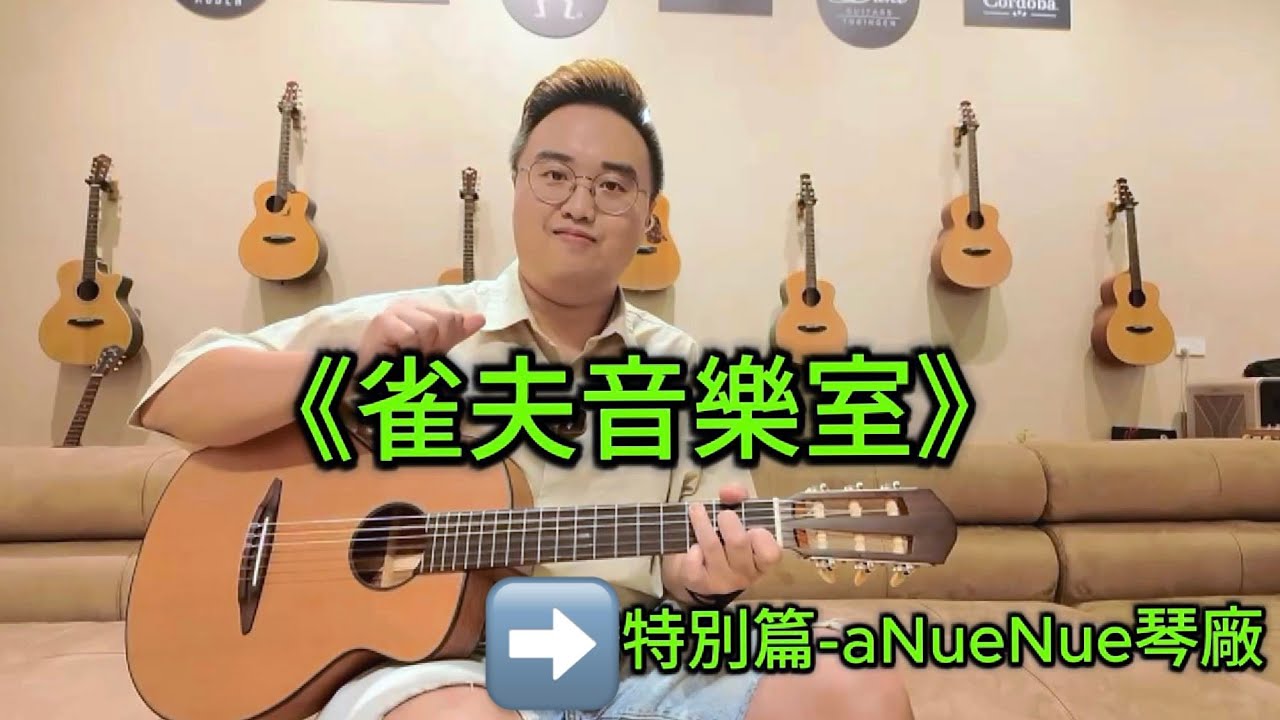 aNueNue 520系列 mini Guitar 搶先看!!!｜31.5吋可上飛機｜迷你木結他｜#中文字幕 #雀夫音樂室  #ukujourney