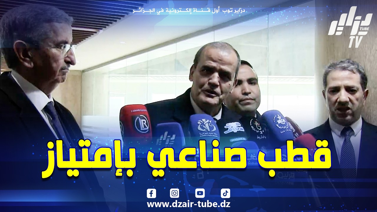 #شاهد .. وزير التجارة كمال رزيق .. بعد الذي شاهدناه اليوم   ولاية سطيف تؤكد مرة أخرى بأنها قطب صناعي
