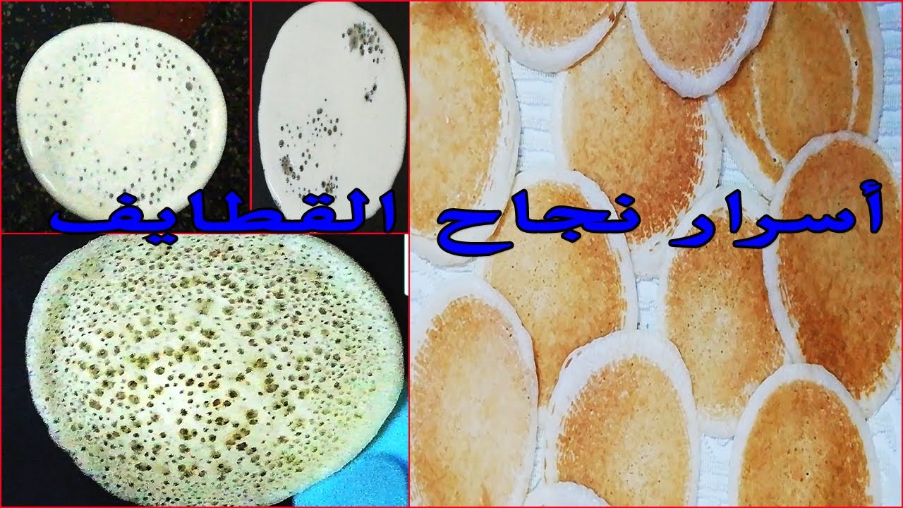 قطايفك | اسرار نجاح القطايف |كل يوم جديد حلويات