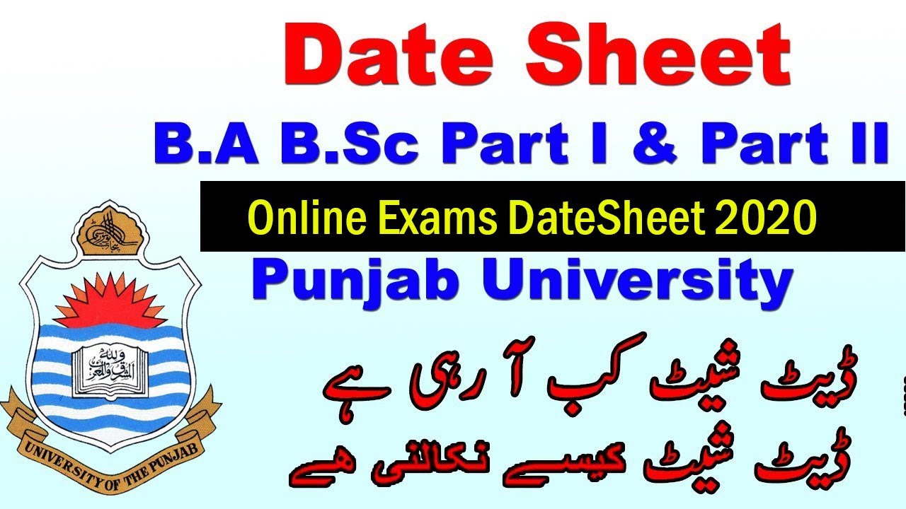 PU Announced BA/BSC Online Exams Date Sheet 2020 | PU Breaking News When DateSheet Announce Exams