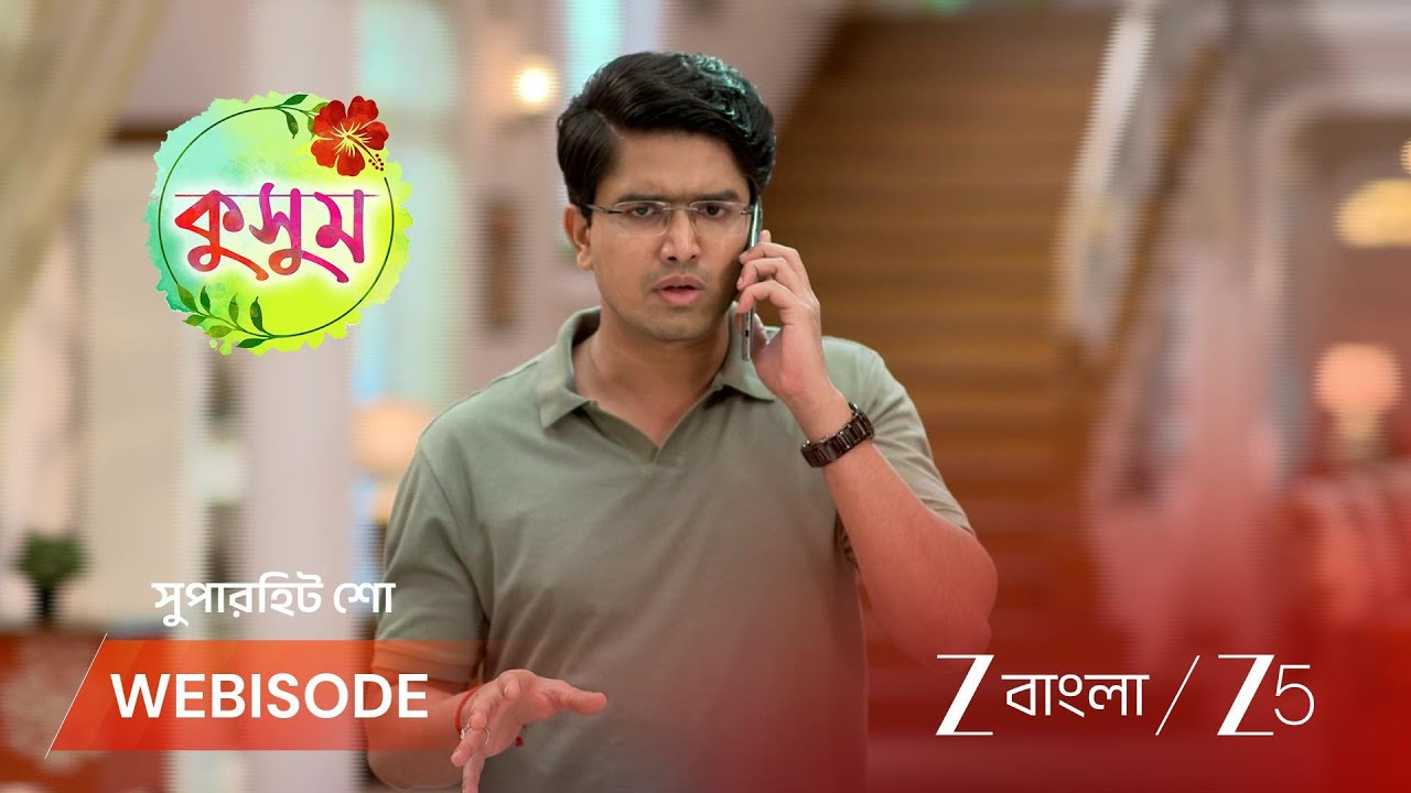 KUSUM | আয়ুষের থেকে কিছু লুকাচ্ছে মেঘা?