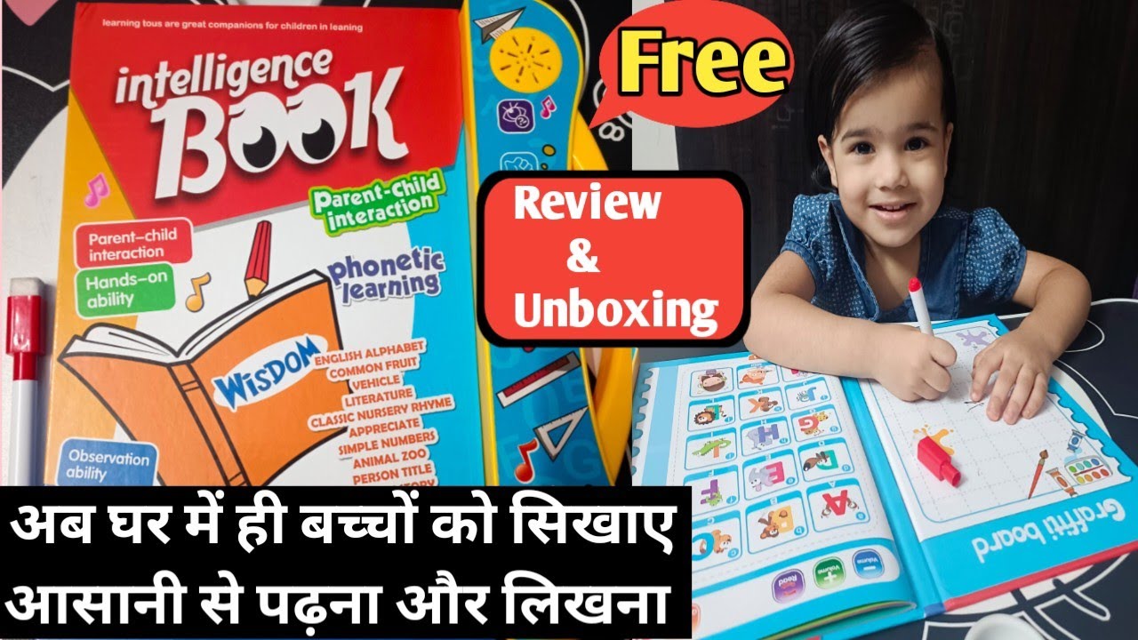 Intelligent book for kids | intelligence study book Unboxing and full review #intelligence
