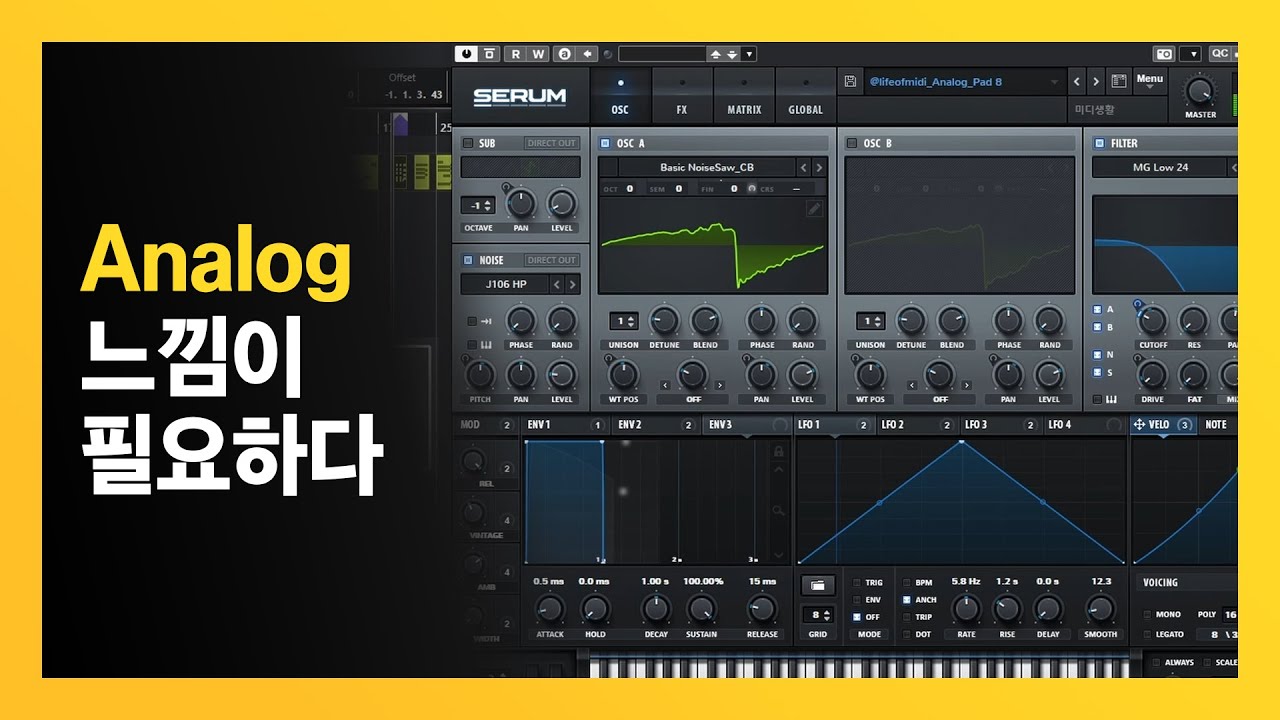 OSC부터 만든 Serum Presets // Analog Vibe Serum Preset