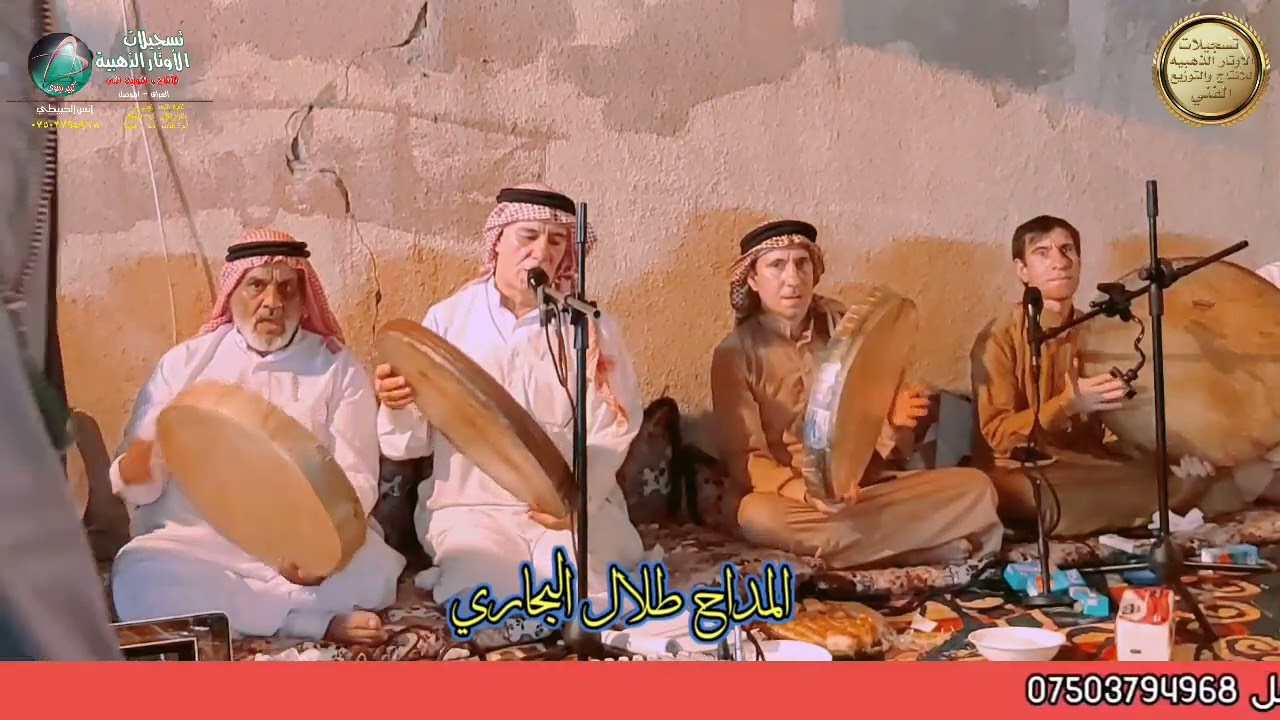 جديد المداح طلال البجاري// انخاك عل شدات يلكيلاني// مولدية حي الميثاق تسجيلات الأوتار الذهبيه