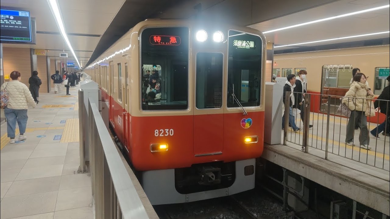 帰ってきた‼️赤胴車‼️⑨阪神電鉄8000系8229F特急・須磨浦公園行　大阪梅田駅発車シーン🚃