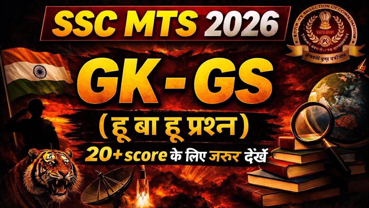 SSC MTS 2026 ANALYSIS  || GK-GS हू-बा-हू प्रश्न | 20+ Score ||Most Expected Questions