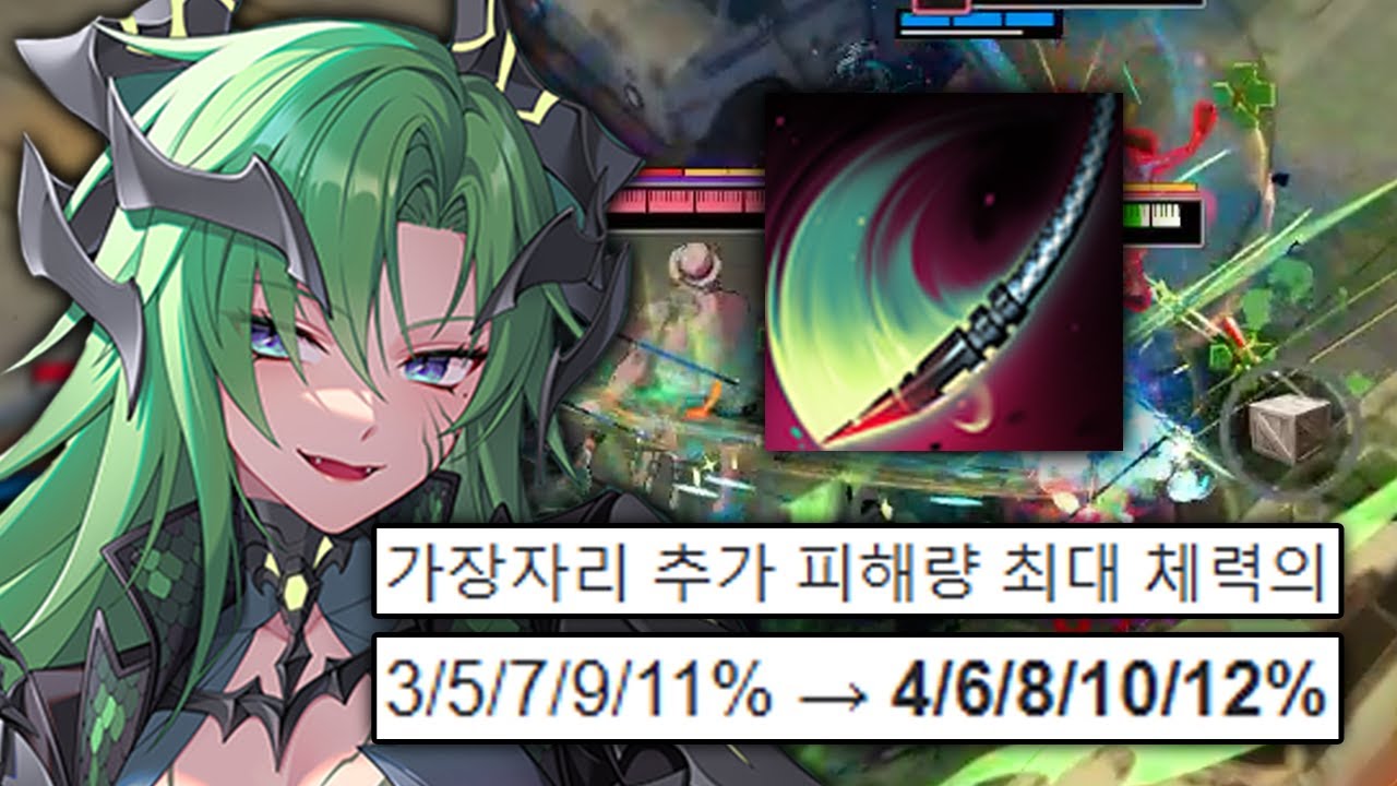 레녹스 Q 스킬 12% 체퍼뎀 롤백 이후 성능은?