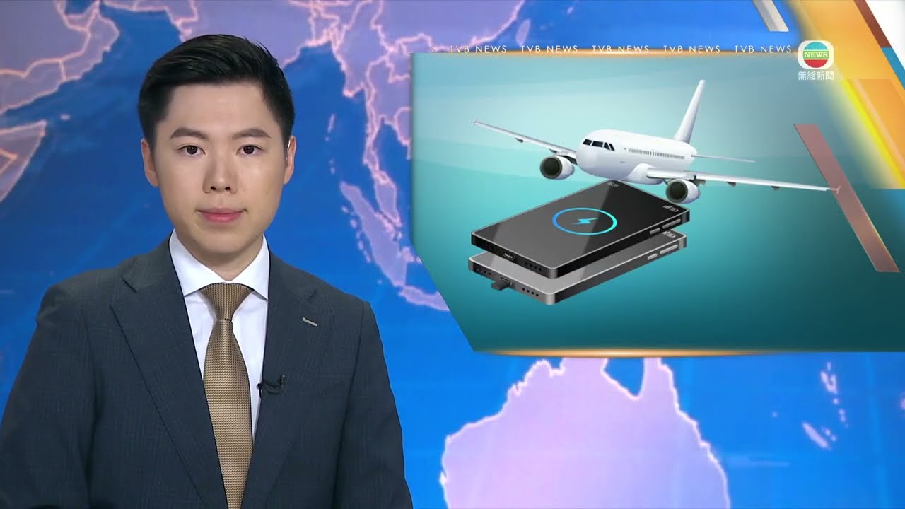 New power bank restrictions to improve aviation safety｜TVB News｜2026/03/28