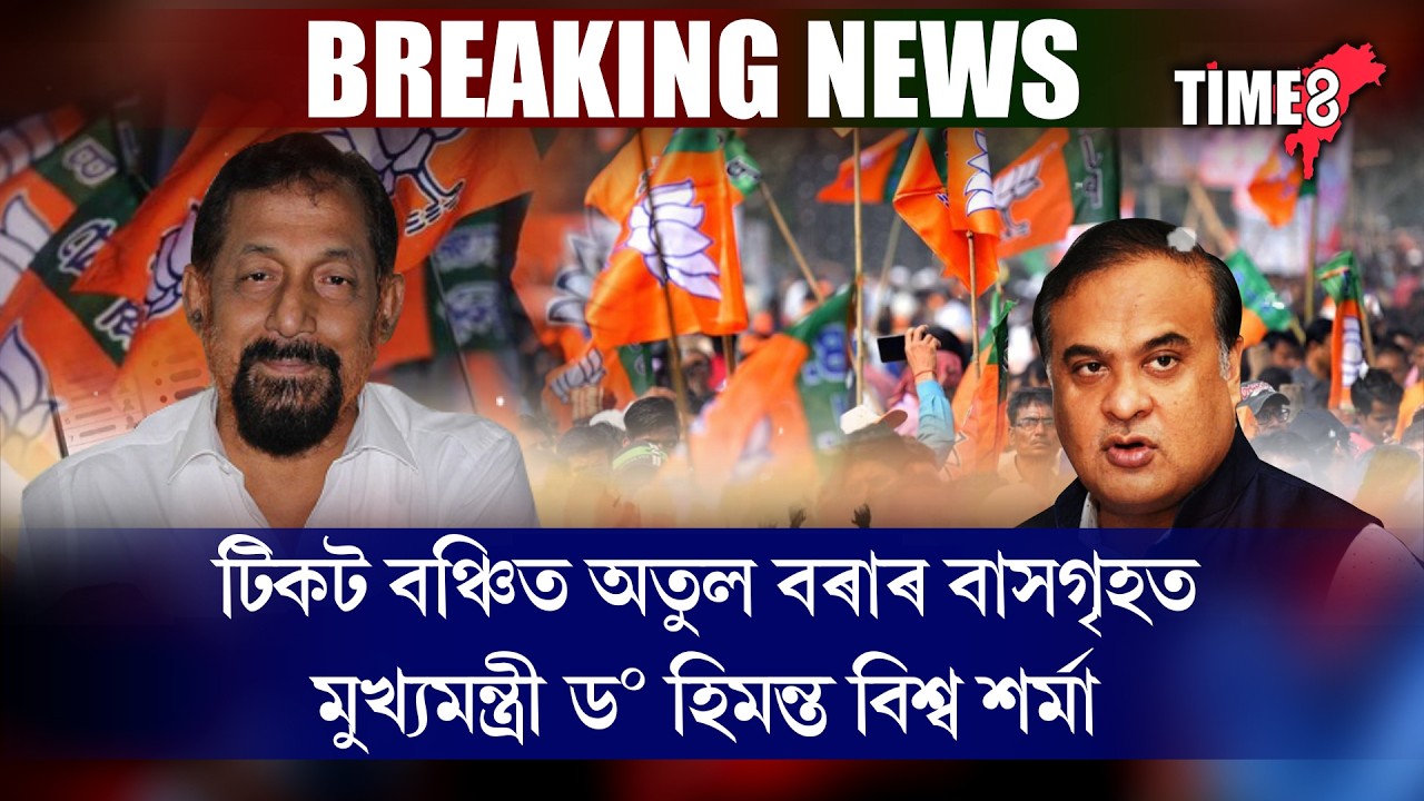 বিজেপি এৰি কলৈকো নাযায় অতুল বৰা।