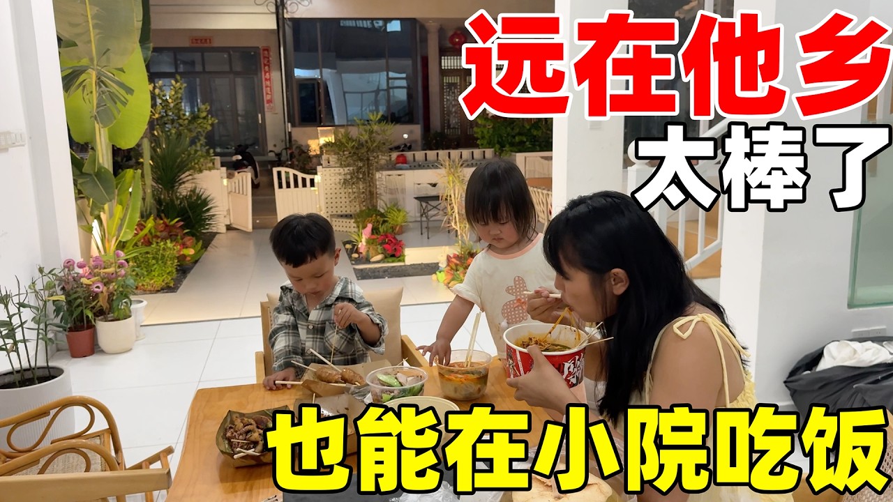 在这样的小院吃饭感觉太好了,李俊和小琴都很心动,一定要拥有这样的院子,每天都能赏心悦目