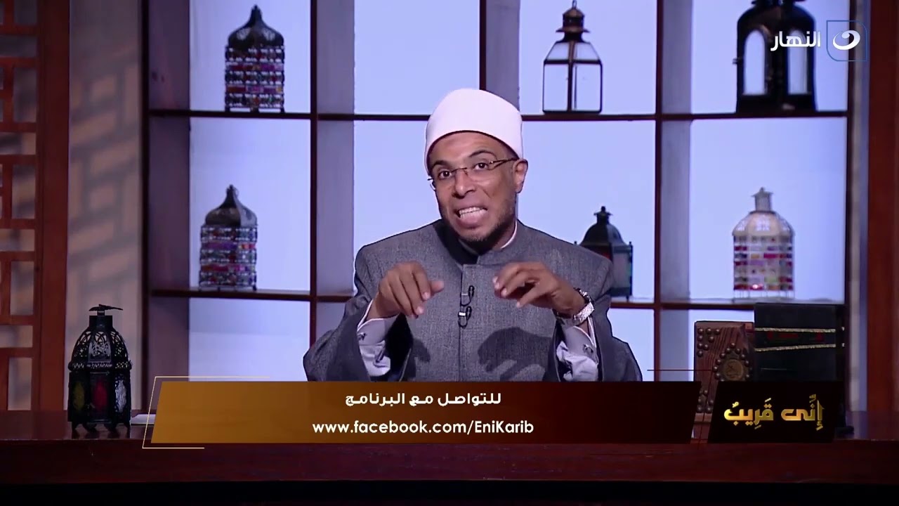 إني قريب | هديتك النهاردة سبع سور منجيات من كل سحر ومش أو كرب أو أذى