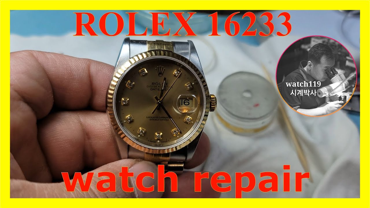 ROLEX 16233 watch repair