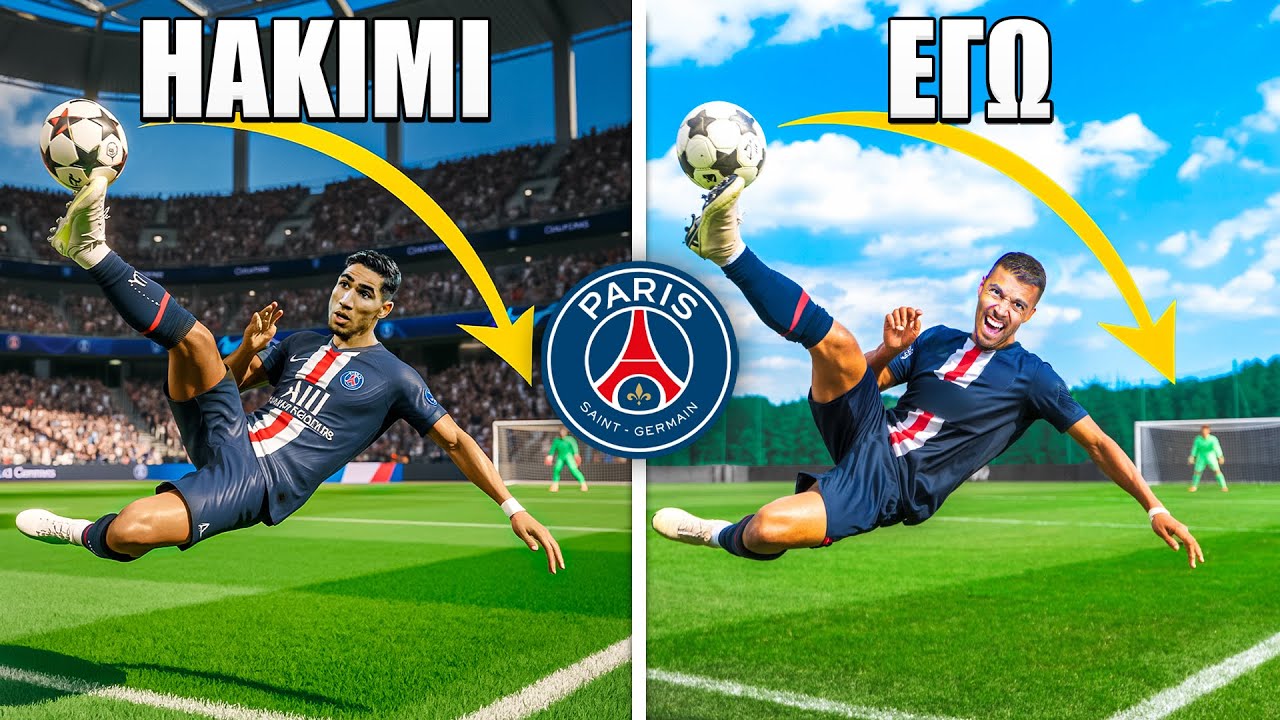 ΞΑΝΑΒΑΛΑΜΕ ΤΑ ΓΚΟΛ ΤΟΥ CHAMPIONS LEAGUE 2025!