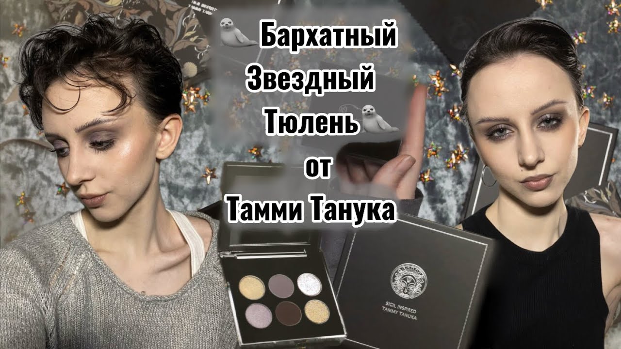 ОБЗОР на палетку 