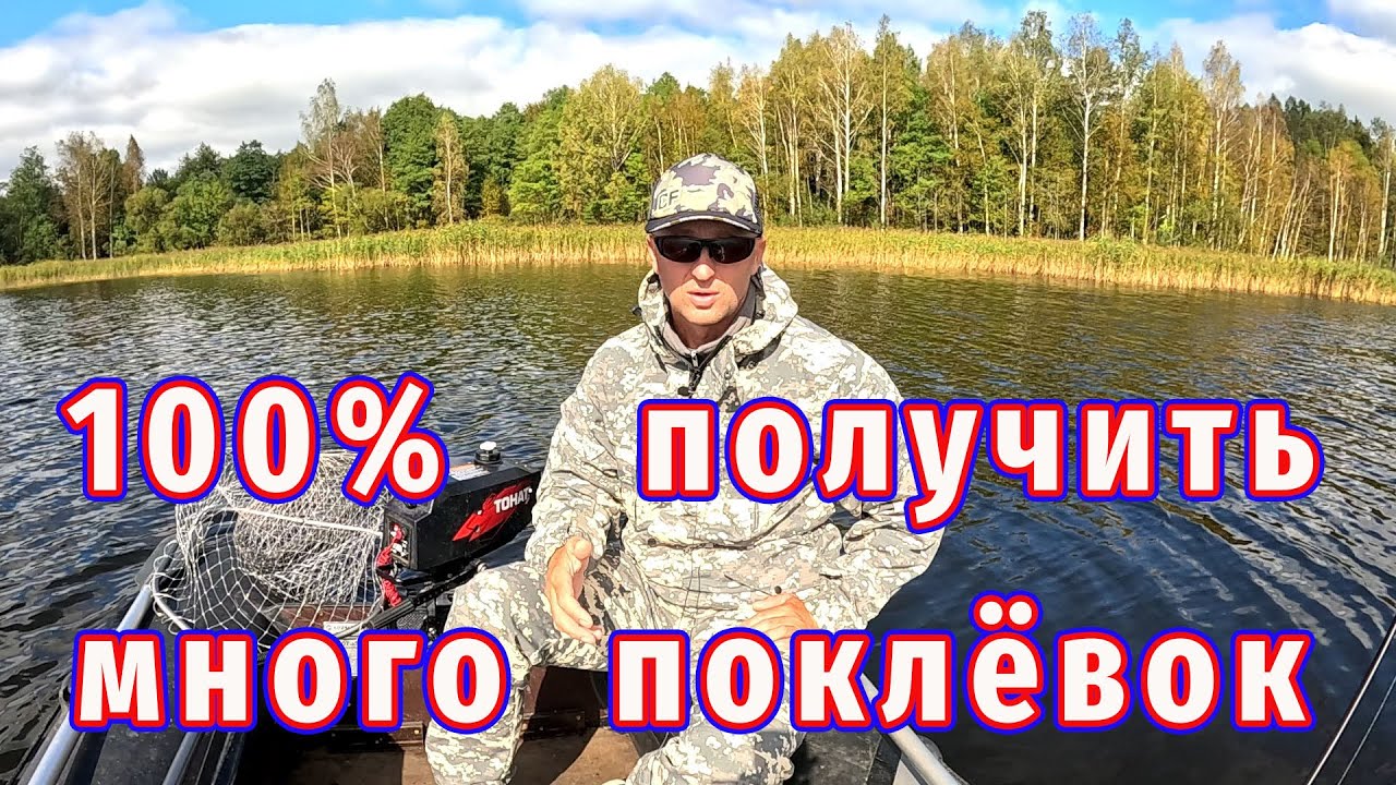 Лучший способ получить много поклёвок на любом водоёме!