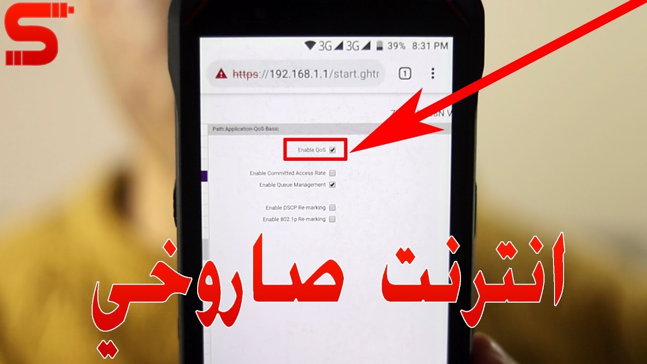 تعرف على زر سري يمنحك سرعة انترنت رهيبة مدى الحياة بشكل مدهش ! جرب بنفسك