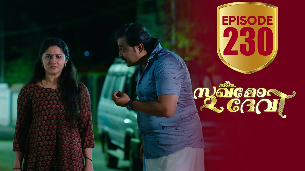 Sukhamo Devi | Flowers | EP# 230