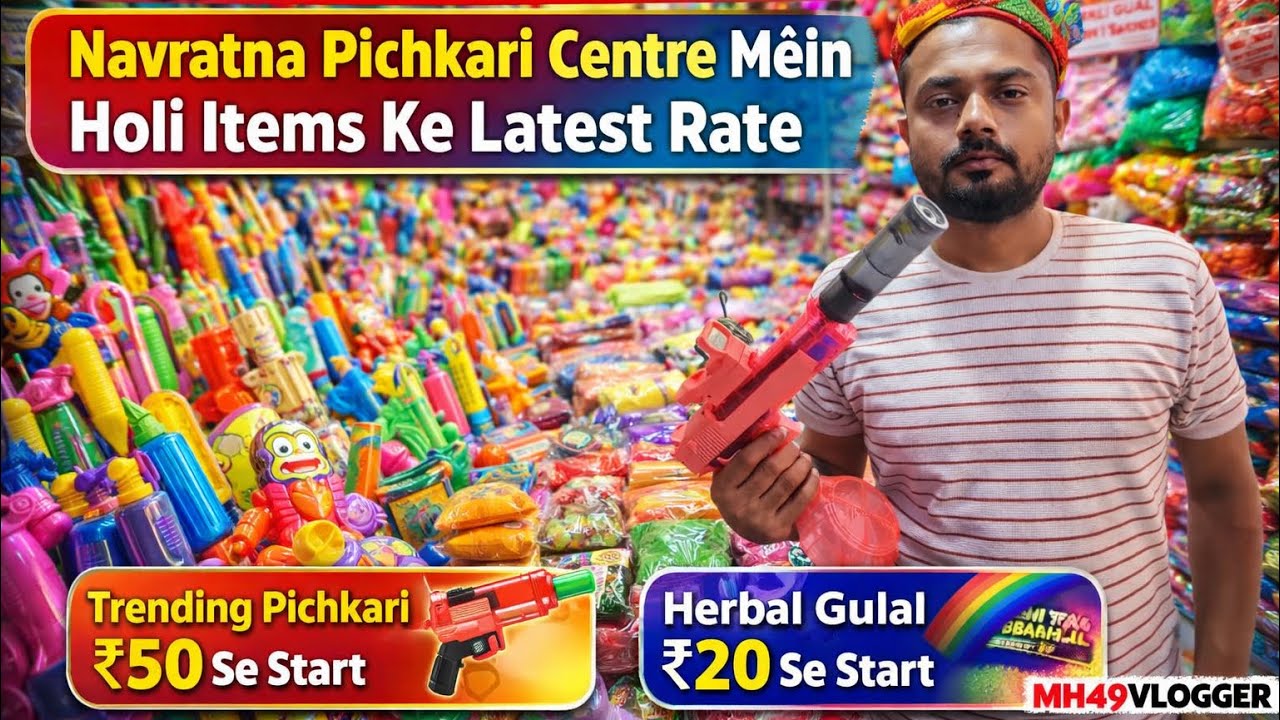 Nagpur Itwari Holi Market 🎉 | Navratna Pichkari Centre Mein Holi Items Ke Latest Rate 💦🌈