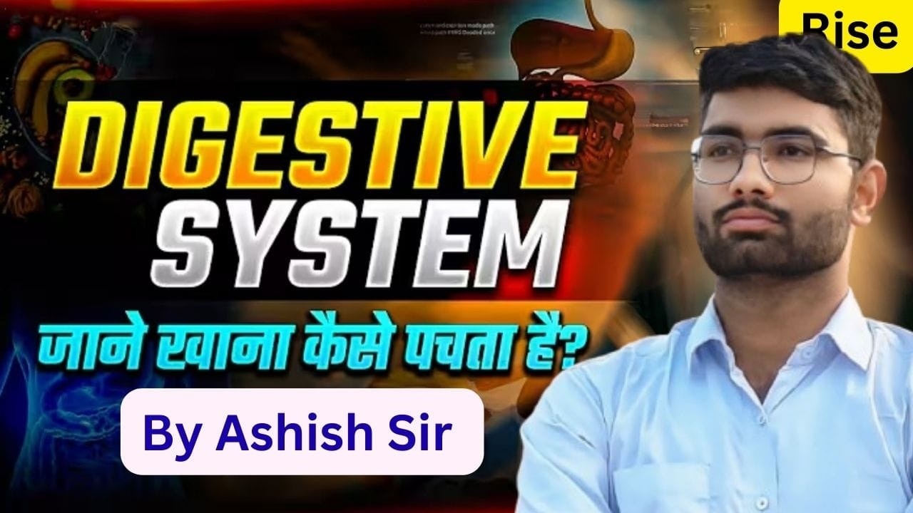 General Science | पाचन तंत्र ll PYQ QUESTIONS  |  DIGESTIVE SYSTEM | SSC | RAILWAY | |BY ASHISH SIR