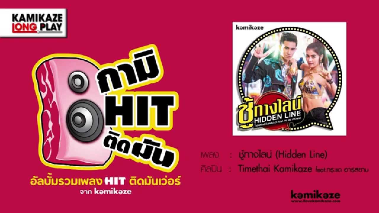 ฟังเพลงรักเพราะๆ 
