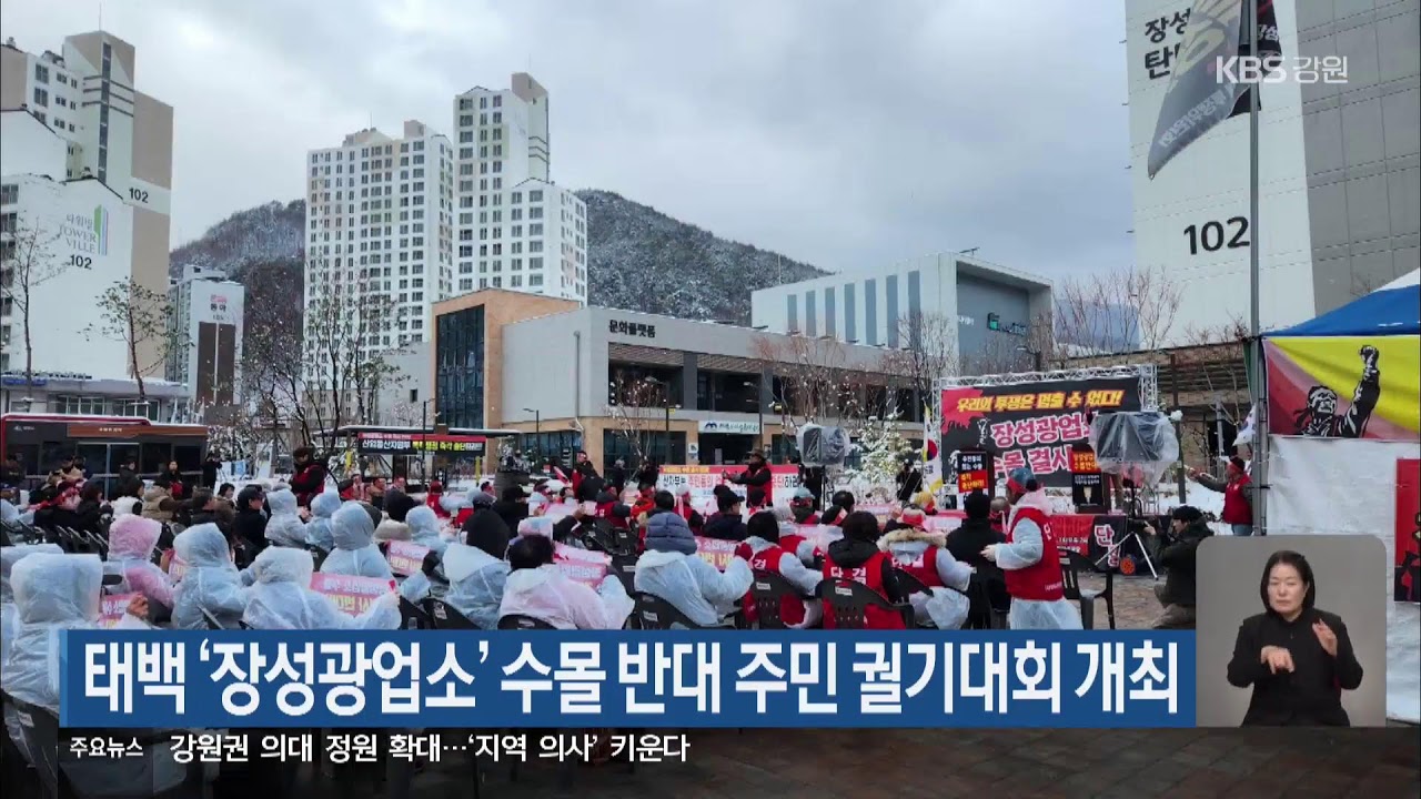2026.03.13. KBS강릉 9시뉴스
