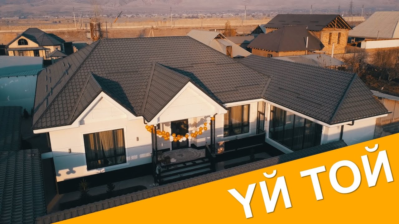 ҮЙ ТОЙ / МАНАС шаары / 2.12.2025