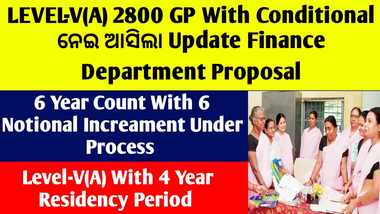 Level-V(A) 2800GP With Conditional ନେଇ ଆସିଲା Update Finance Department Proposal/With 4Year Residency