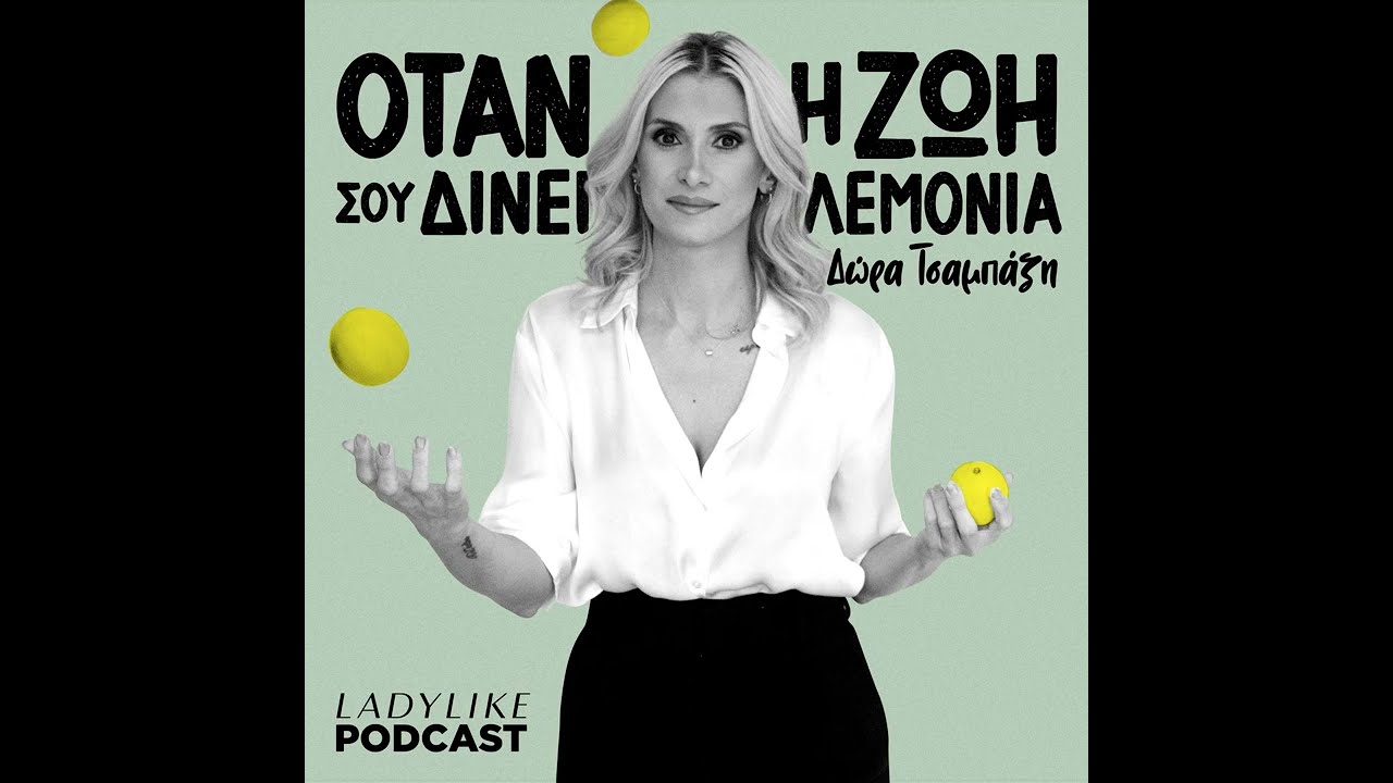 Δώρα Χρυσικού: Η μάχη με τον καρκίνο των ωοθηκών και ο διαρκής αγώνας για αλληλεγγύη.