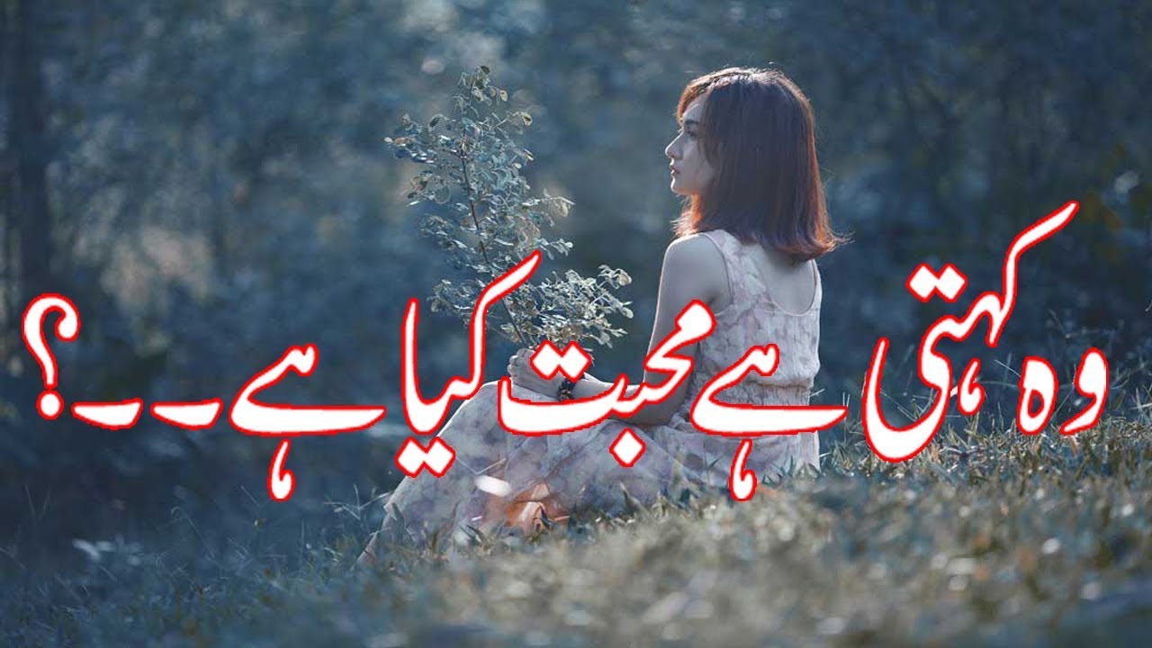 Urdu heart touching romantic shayri|Love romantic Poetry|Adeel Hassan|Urdu hindi romantic shaayri|