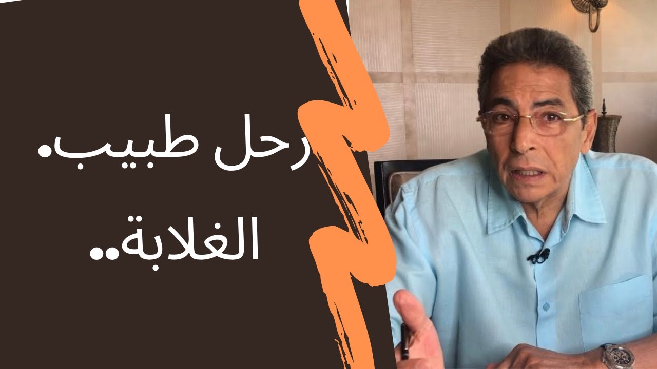 (٦) #محمود_سعد  | 