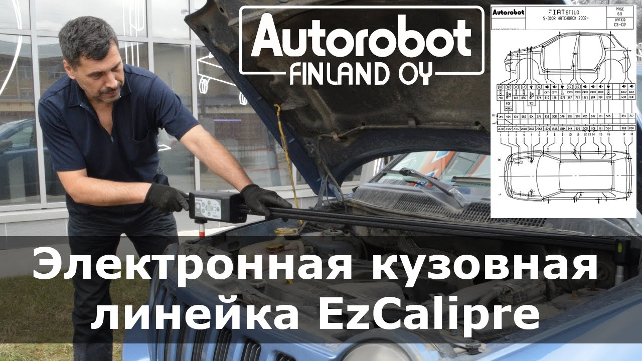 Чем измерить геометрию кузова? Электронная линейка EzCalipre Autorobot