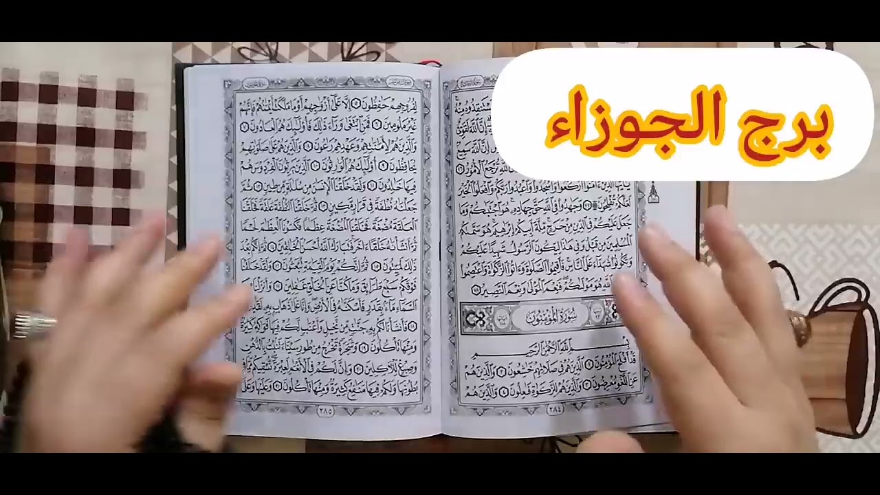 مواليد برج الجوزاء 💖 اقوى استخارة عامة تفصيلية بالقران الكريم خير كثير قادم لك تعويضات الهية فرج ونص