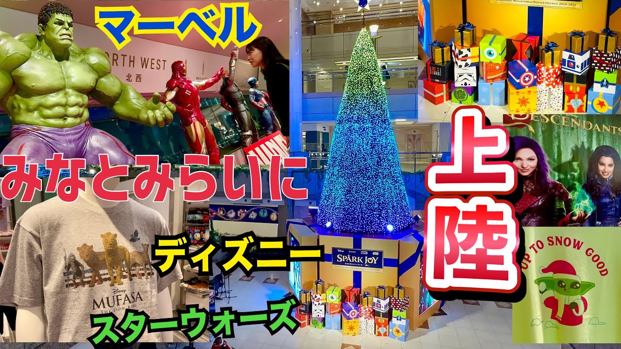グッズも【最大級】ディズニーイベント横浜に上陸　“SPARK JOY” マーベル　スターウォーズ　ピクサー　集結　ディズニークリスマス