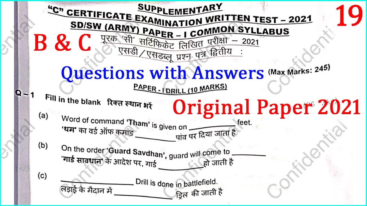 NCC b Certificate Exam 2021,NCC exam question paper 2021,#NCC c certificate question paper 2021,#NCC