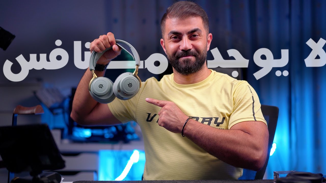 السماعة الأحدث والأقوى من ستيل سيريس / steelseries arctis nova elite