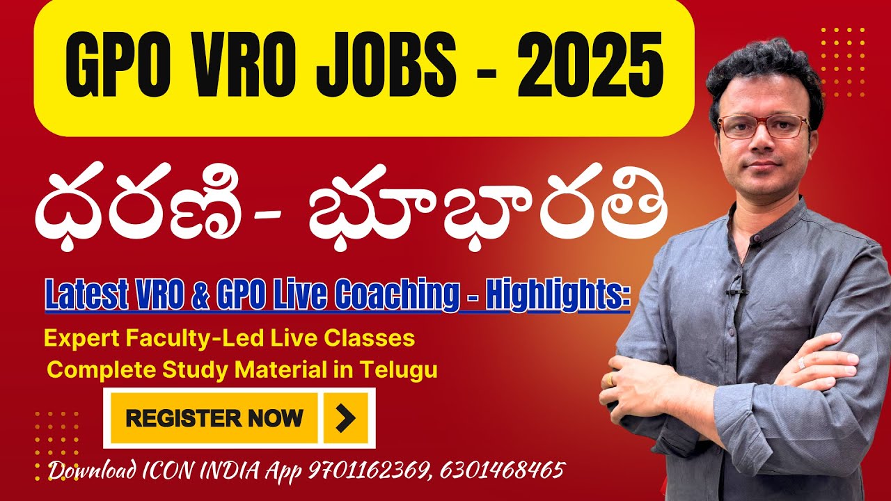 ధరణి భూ భారతి మధ్య తేడా ఏమిటి? | GPO VRO LIVE BATCH 2025 | ICON RK Sir | ICON INDIA