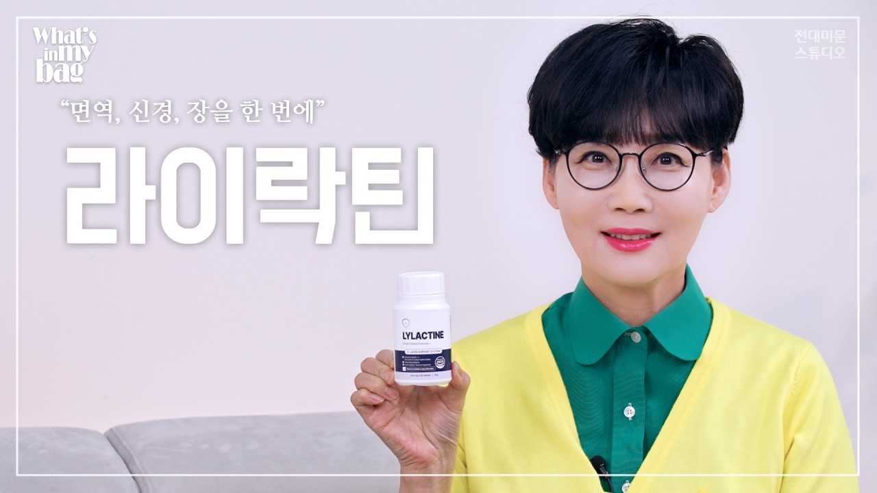 면역력이 떨어지면 찾아오는 만성 염증! 장, 신경 그리고 면역까지 동시에 케어하는 [라이락틴]으로 해결하자!