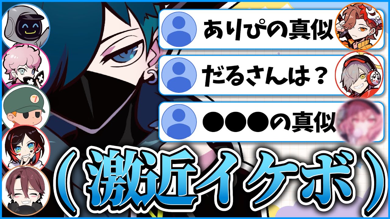 似てる！？VanilLaによるあり鯖メンバーのモノマネ集【CR  雑談 切り抜き #バニラ切り抜き】