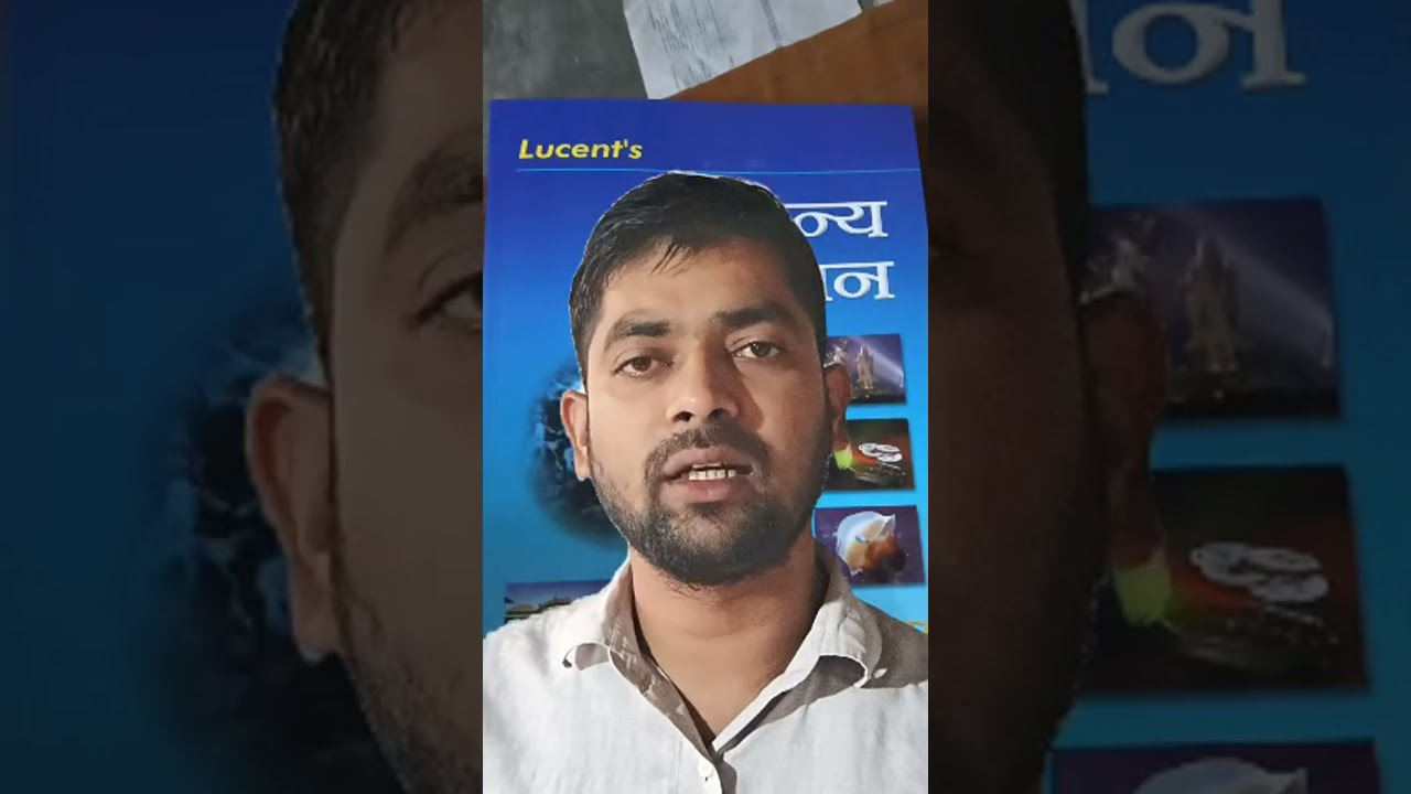 DAILY DISCUSSION CLASS 8LUCENT GENERAL STUDIES #CURRENT AFFAIRS SPEEDY