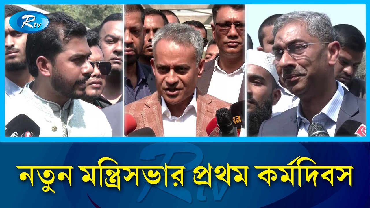 জনগণের আকাঙ্ক্ষা পূরণে সর্বোচ্চ গুরুত্ব দেবে বিএনপি সরকার | Rtv News