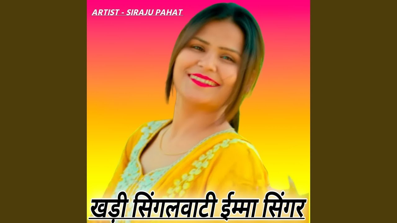 Khadi Singalwati Imma Singer