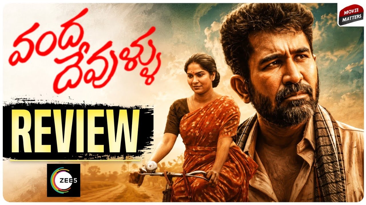 Vanda Devullu Movie Telugu Review | Nooru Saami Review Telugu | Vanda Devullu Review | zee5